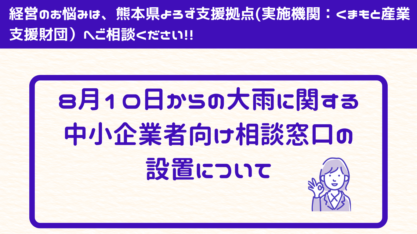 https://www.kmt-ti.or.jp/wp-content/uploads/2025/08/財団HPバナー-特別相談窓口.png